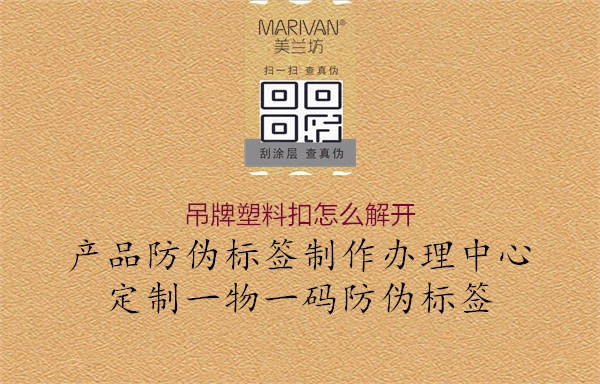 吊牌塑料扣怎么解开(图3) 吊牌塑料扣怎么解开3.jpg