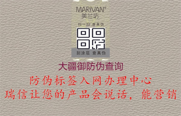 大疆御防伪查询(图2) 大疆御防伪查询2.jpg