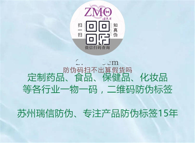 防伪码扫不出算假货吗(图1) 防伪码扫不出算假货吗1.jpg