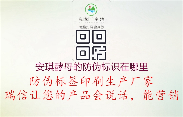 安琪酵母的腾讯体育免费观看在线湖人直播
在哪里(图1) 安琪酵母的腾讯体育免费观看在线湖人直播
在哪里1.jpg