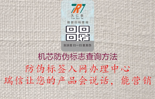 机芯山东体育直播泰山对曼谷联
查询方法(图1) 机芯山东体育直播泰山对曼谷联
查询方法1.jpg