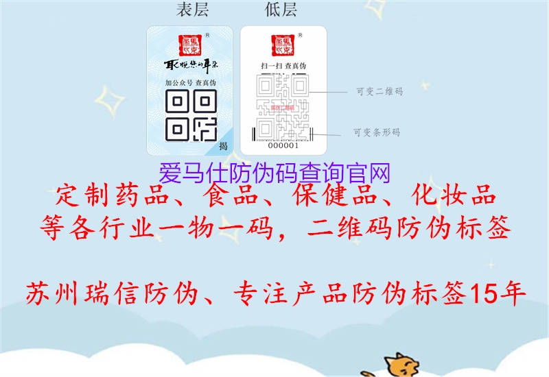 爱马仕防伪码查询官网(图2) 爱马仕防伪码查询官网2.jpg