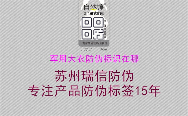 军用大衣腾讯体育免费观看在线湖人直播
在哪(图1) 军用大衣腾讯体育免费观看在线湖人直播
在哪1.jpg