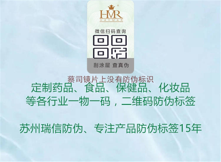 蔡司镜片上没有腾讯体育免费观看在线湖人直播
(图1) 蔡司镜片上没有腾讯体育免费观看在线湖人直播
1.jpg