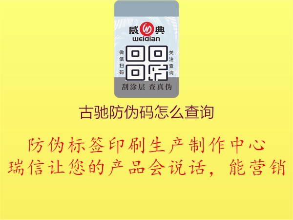 古驰防伪码怎么查询(图2) 古驰防伪码怎么查询2.jpg