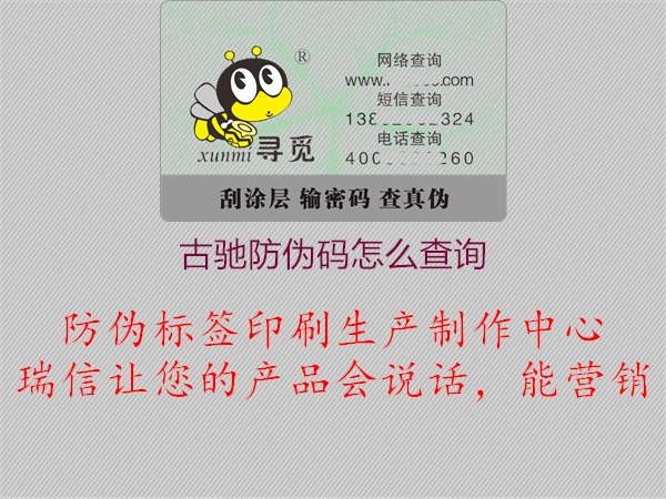 古驰防伪码怎么查询(图1) 古驰防伪码怎么查询1.jpg