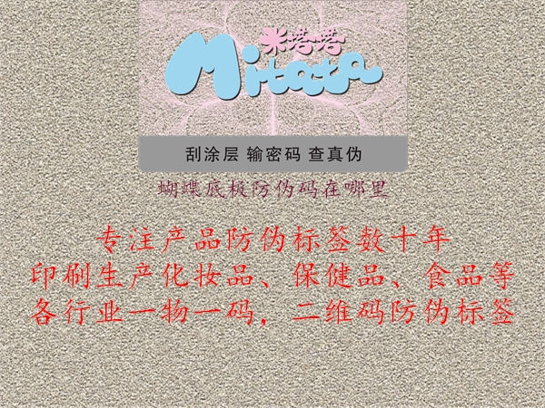 蝴蝶底板防伪码在哪里(图3) 蝴蝶底板防伪码在哪里3.jpg