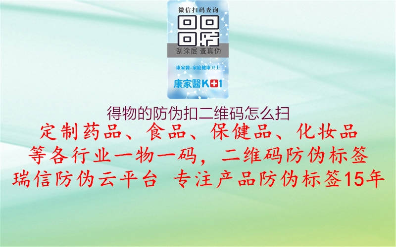 得物的防伪扣二维码怎么扫(图3) 得物的防伪扣二维码怎么扫3.jpg