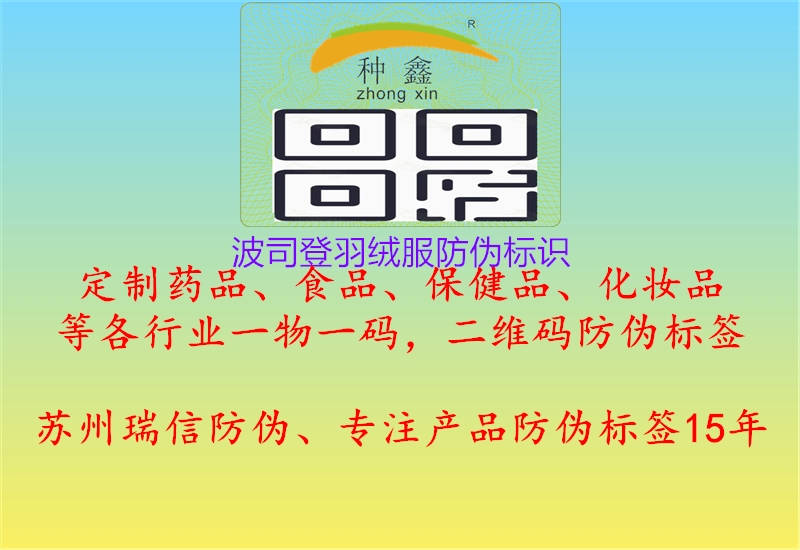 波司登羽绒服腾讯体育免费观看在线湖人直播
(图2) 波司登羽绒服腾讯体育免费观看在线湖人直播
2.jpg