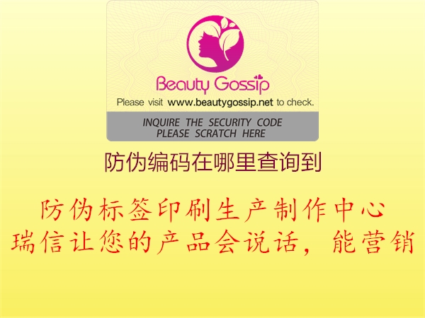防伪编码在哪里查询到(图2) 防伪编码在哪里查询到2.jpg