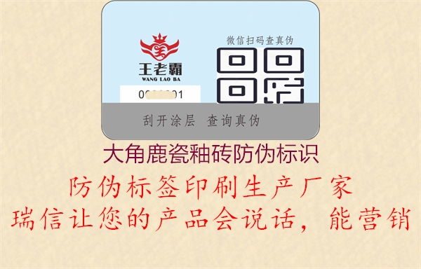 大角鹿瓷釉砖腾讯体育免费观看在线湖人直播
(图2) 大角鹿瓷釉砖腾讯体育免费观看在线湖人直播
2.jpg