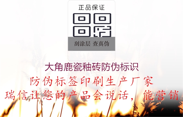 大角鹿瓷釉砖腾讯体育免费观看在线湖人直播
(图1) 大角鹿瓷釉砖腾讯体育免费观看在线湖人直播
1.jpg