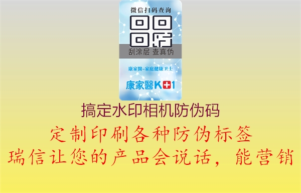 搞定水印相机防伪码(图1) 搞定水印相机防伪码1.jpg