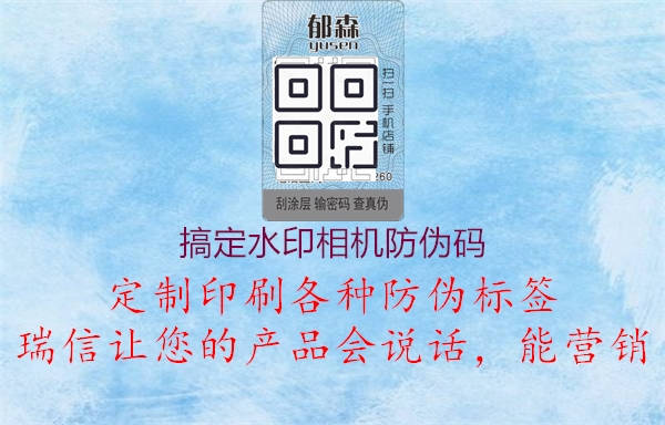 搞定水印相机防伪码(图3) 搞定水印相机防伪码3.jpg