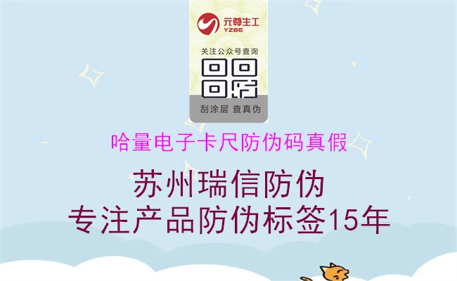 哈量电子卡尺防伪码真假(图2) 哈量电子卡尺防伪码真假2.jpg