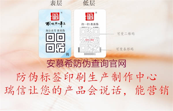 安慕希防伪查询官网(图2) 安慕希防伪查询官网2.jpg