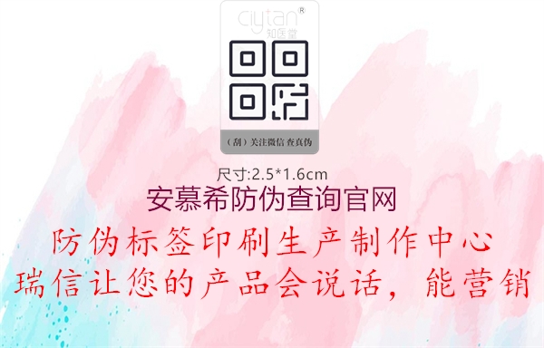 安慕希防伪查询官网(图1) 安慕希防伪查询官网1.jpg