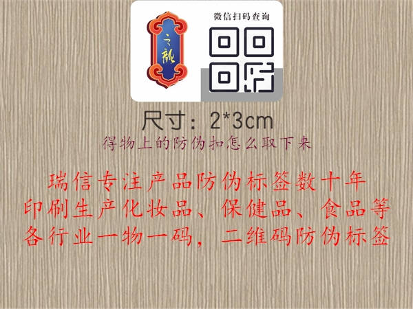 得物上的防伪扣怎么取下来(图2) 得物上的防伪扣怎么取下来2.jpg