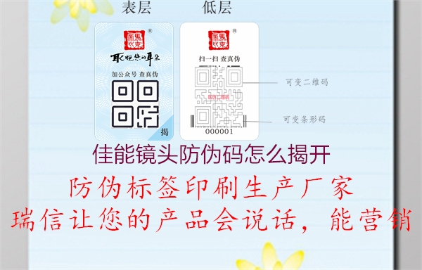 佳能镜头防伪码怎么揭开(图2) 佳能镜头防伪码怎么揭开2.jpg