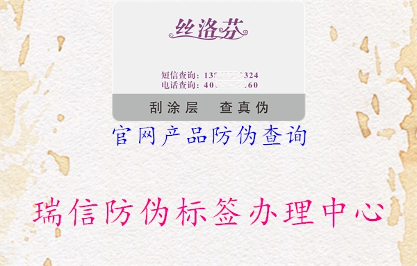 官网产品防伪查询(图2) 官网产品防伪查询2.jpg