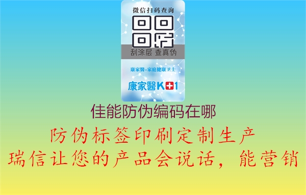 佳能防伪编码在哪(图1) 佳能防伪编码在哪1.jpg