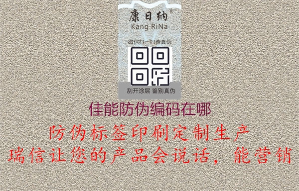 佳能防伪编码在哪(图2) 佳能防伪编码在哪2.jpg
