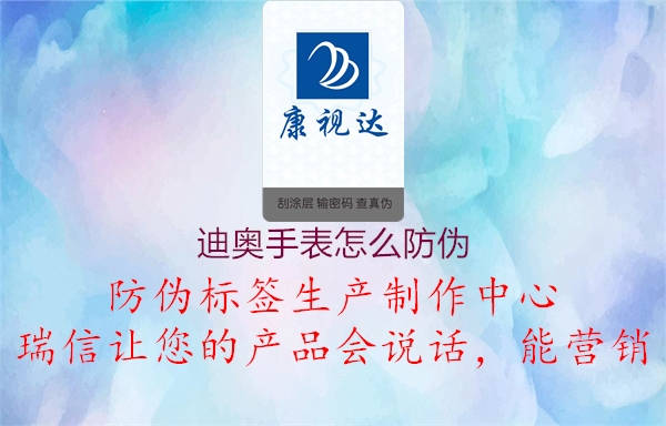 迪奥手表怎么防伪(图2) 迪奥手表怎么防伪2.jpg