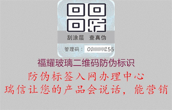 福耀玻璃二维码腾讯体育免费观看在线湖人直播
(图1) 福耀玻璃二维码腾讯体育免费观看在线湖人直播
1.jpg