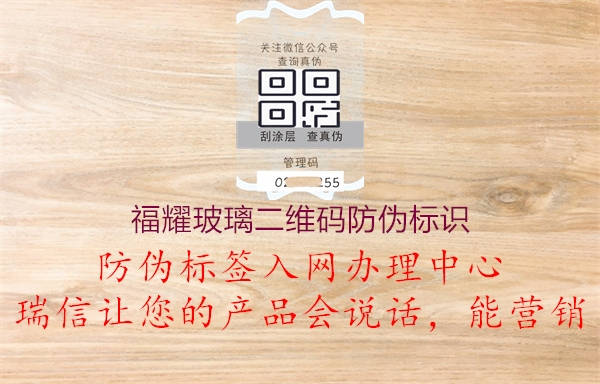 福耀玻璃二维码腾讯体育免费观看在线湖人直播
(图2) 福耀玻璃二维码腾讯体育免费观看在线湖人直播
2.jpg