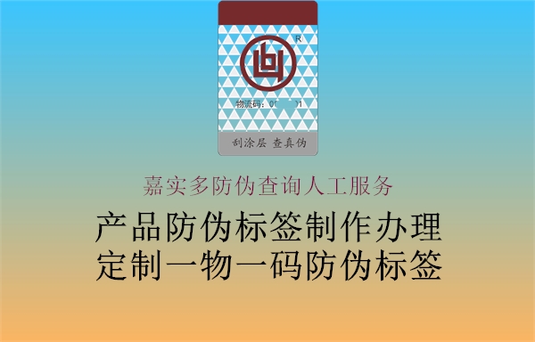 嘉实多防伪查询人工服务(图3) 嘉实多防伪查询人工服务3.jpg