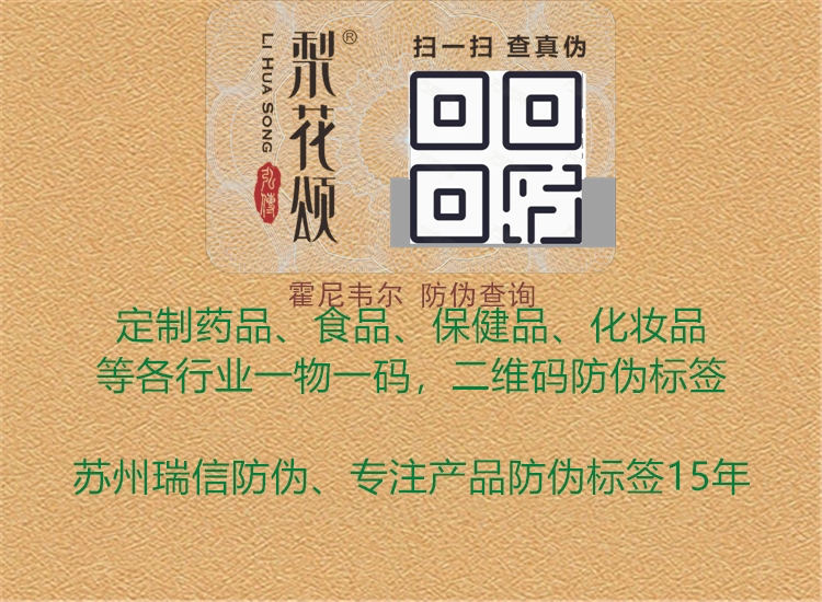 霍尼韦尔 防伪查询(图1) 霍尼韦尔 防伪查询1.jpg