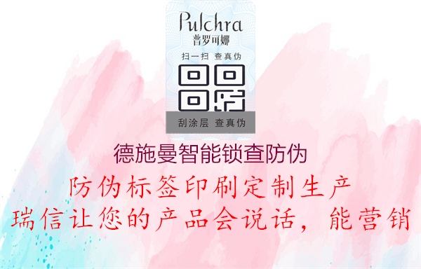 德施曼智能锁查防伪(图1) 德施曼智能锁查防伪1.jpg