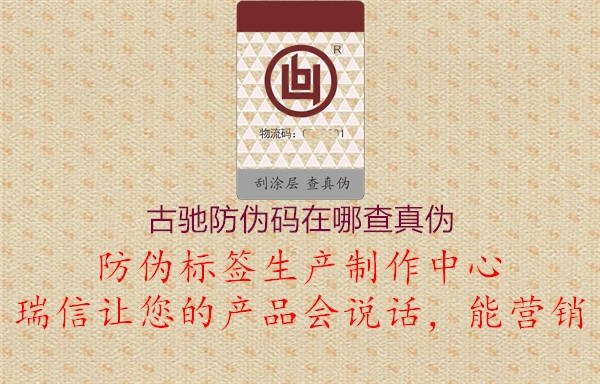 古驰防伪码在哪查真伪(图1) 古驰防伪码在哪查真伪1.jpg
