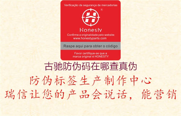 古驰防伪码在哪查真伪(图3) 古驰防伪码在哪查真伪3.jpg