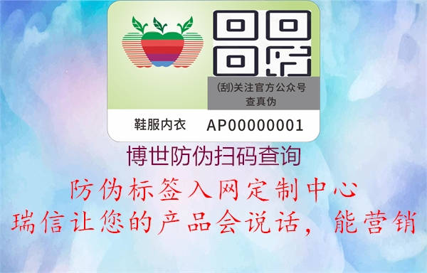 博世防伪扫码查询(图1) 博世防伪扫码查询1.jpg