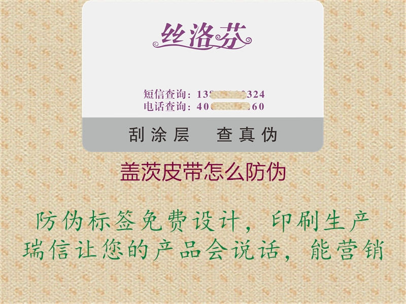 盖茨皮带怎么防伪(图3) 盖茨皮带怎么防伪3.jpg