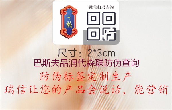 巴斯夫品润代森联防伪查询(图1) 巴斯夫品润代森联防伪查询1.jpg