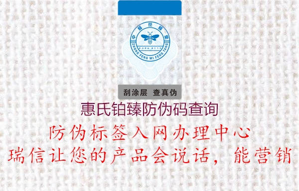 惠氏铂臻防伪码查询(图3) 惠氏铂臻防伪码查询3.jpg