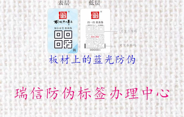 板材上的蓝光防伪(图1) 板材上的蓝光防伪1.jpg