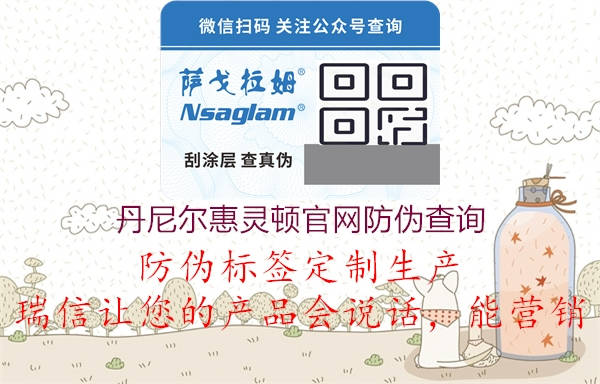 丹尼尔惠灵顿官网防伪查询(图1) 丹尼尔惠灵顿官网防伪查询1.jpg