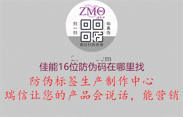 佳能16位防伪码在哪里找(图2) 佳能16位防伪码在哪里找2.jpg