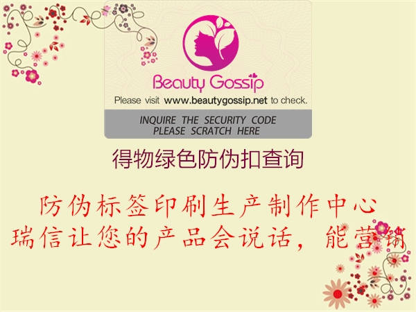 得物绿色防伪扣查询(图1) 得物绿色防伪扣查询1.jpg