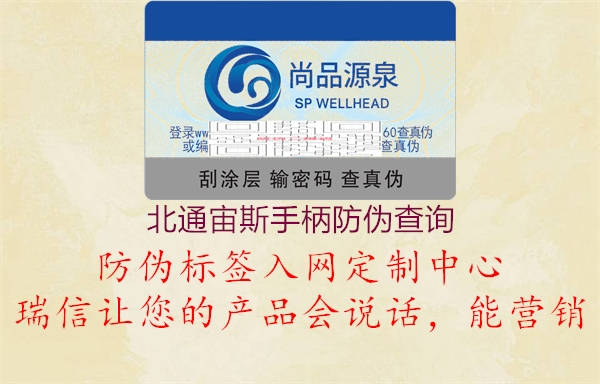 北通宙斯手柄防伪查询(图2) 北通宙斯手柄防伪查询2.jpg