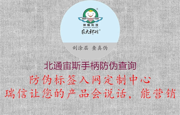 北通宙斯手柄防伪查询(图3) 北通宙斯手柄防伪查询3.jpg