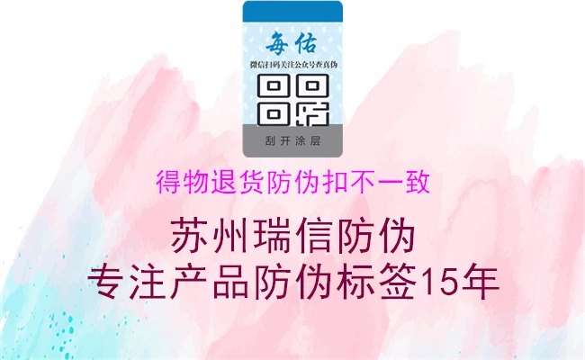 得物退货防伪扣不一致(图1) 得物退货防伪扣不一致1.jpg