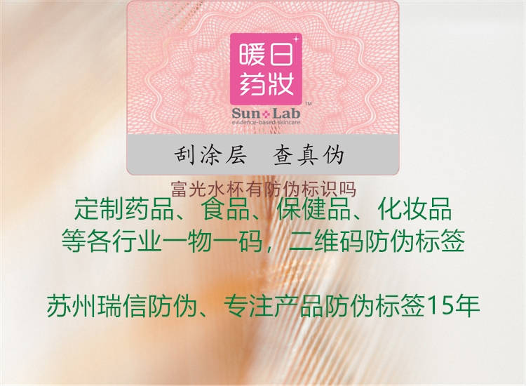 富光水杯有腾讯体育免费观看在线湖人直播
吗(图2) 富光水杯有腾讯体育免费观看在线湖人直播
吗2.jpg