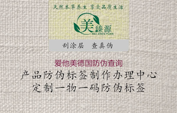 爱他美德国防伪查询(图1) 爱他美德国防伪查询1.jpg