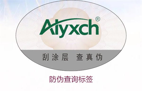 防伪查询标签:如何轻松验证商品真伪与安全性(图1) 防伪查询标签1.jpg