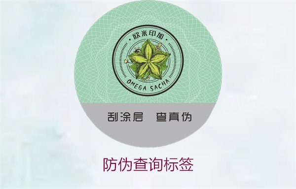 防伪查询标签:如何轻松验证商品真伪与安全性(图2) 防伪查询标签2.jpg