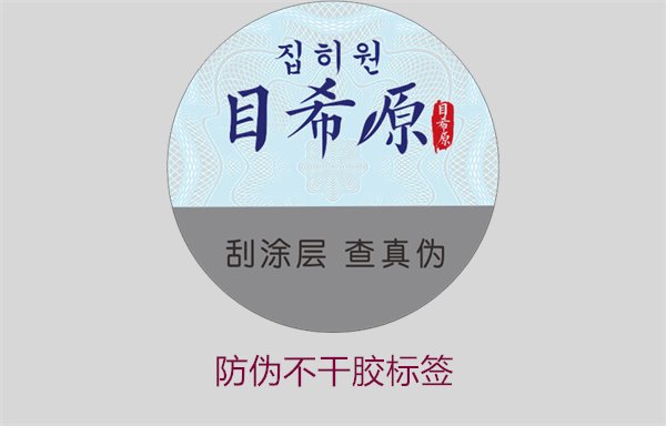 防伪不干胶标签的特点及应用范围全面解析(图3) 防伪不干胶标签3.jpg